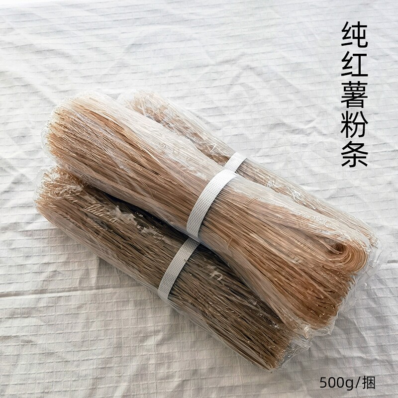 北方农家正宗纯手工红薯粉条无胶无沙细粉条散装酸辣粉原料干粉丝