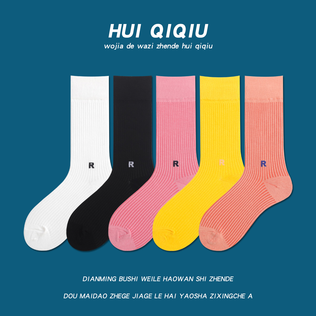 会起球的袜子韩国rins夏季ins潮