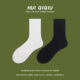 男士 会起球 袜子 中筒袜基础色