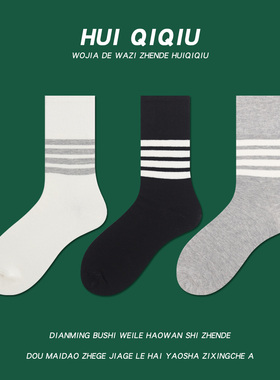 会起球的袜子 AB袜 韩版女士中筒袜ins潮袜 春夏季薄款袜