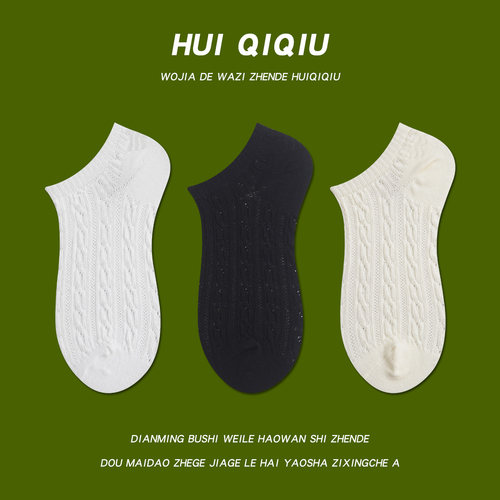 少女透气夏季女麻花棉袜