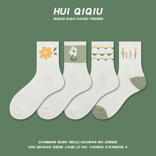 春暖花开绿色小花女士中筒袜