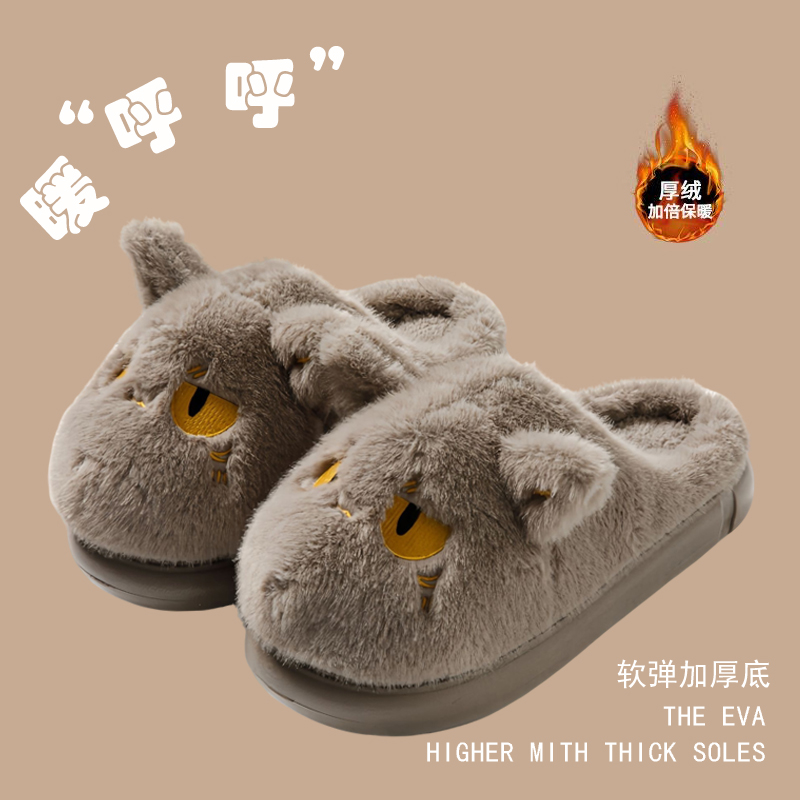 可爱卡通厚底棉拖鞋女款秋冬季家居防滑情侣一对加绒保暖毛绒拖男