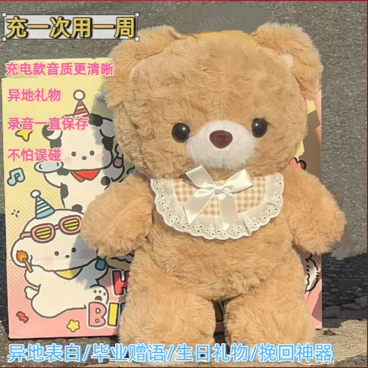 分段录音围巾熊毛绒玩具公仔充电