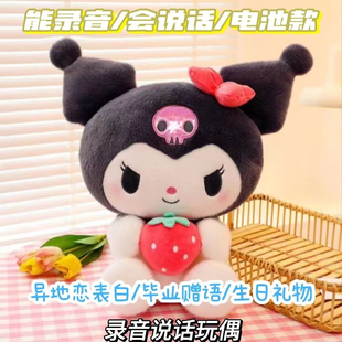 可以录音会说话草莓小熊毛绒玩具公仔玩偶可爱娃娃女生生日礼物