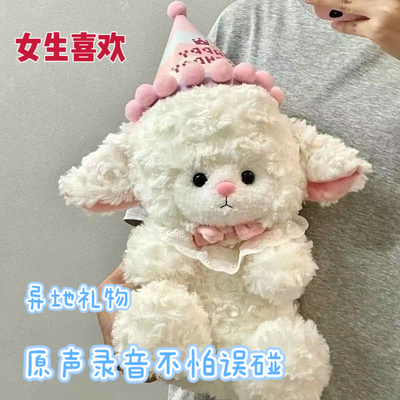 录音玩偶异地礼物纪念表白思念