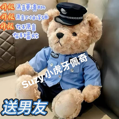 录音玩偶异地送男友纪念表白思念