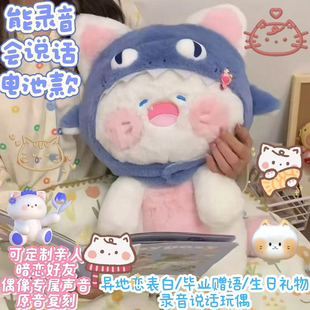 原声录音可爱鲨鱼毛绒玩具公仔猫咪嘟嘟床上娃娃玩偶鲨猫生日礼物