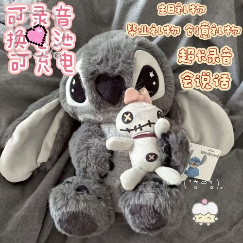 录音玩偶黑灰史迪熊抱怪兽可以