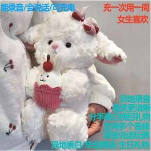 充电录音会说话挽回超可爱小羊玩偶娃娃公仔毛绒玩具女友生日礼物