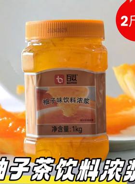 百以蜂蜜柚子茶冲泡饮品奶茶原料