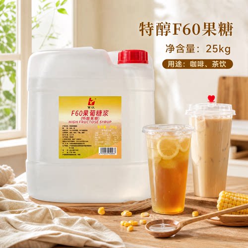 百以果葡糖浆大桶装商用果糖