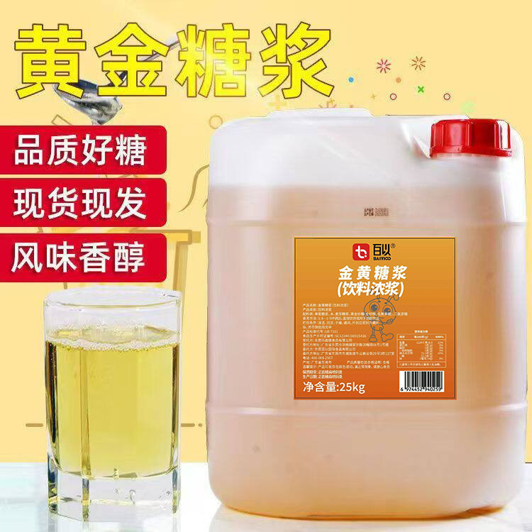 百以蔗糖黄金果糖糖浆白砂糖冰糖图片