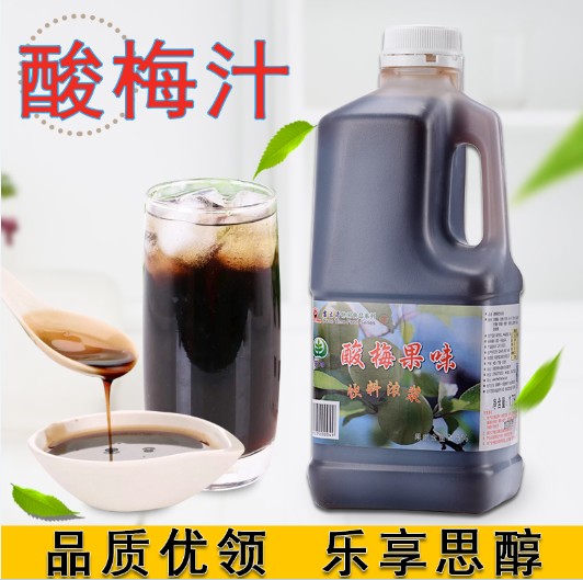 富立唐酸梅汁浓缩果味饮料奶茶原料果汁夏天酸梅汤 1.78L酸梅果汁