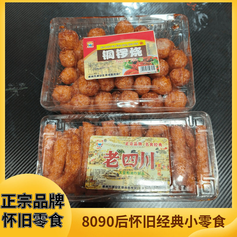 豆制品儿时小吃香辣味铜锣烧老四川300G辣条丸子休闲怀旧零食盒装