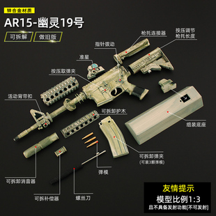 可拆卸金属抢模型 ar15 m416 m16a4幽灵19号男孩玩具合金不可发射