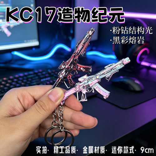 铄捷三角洲周边挂件造物纪元