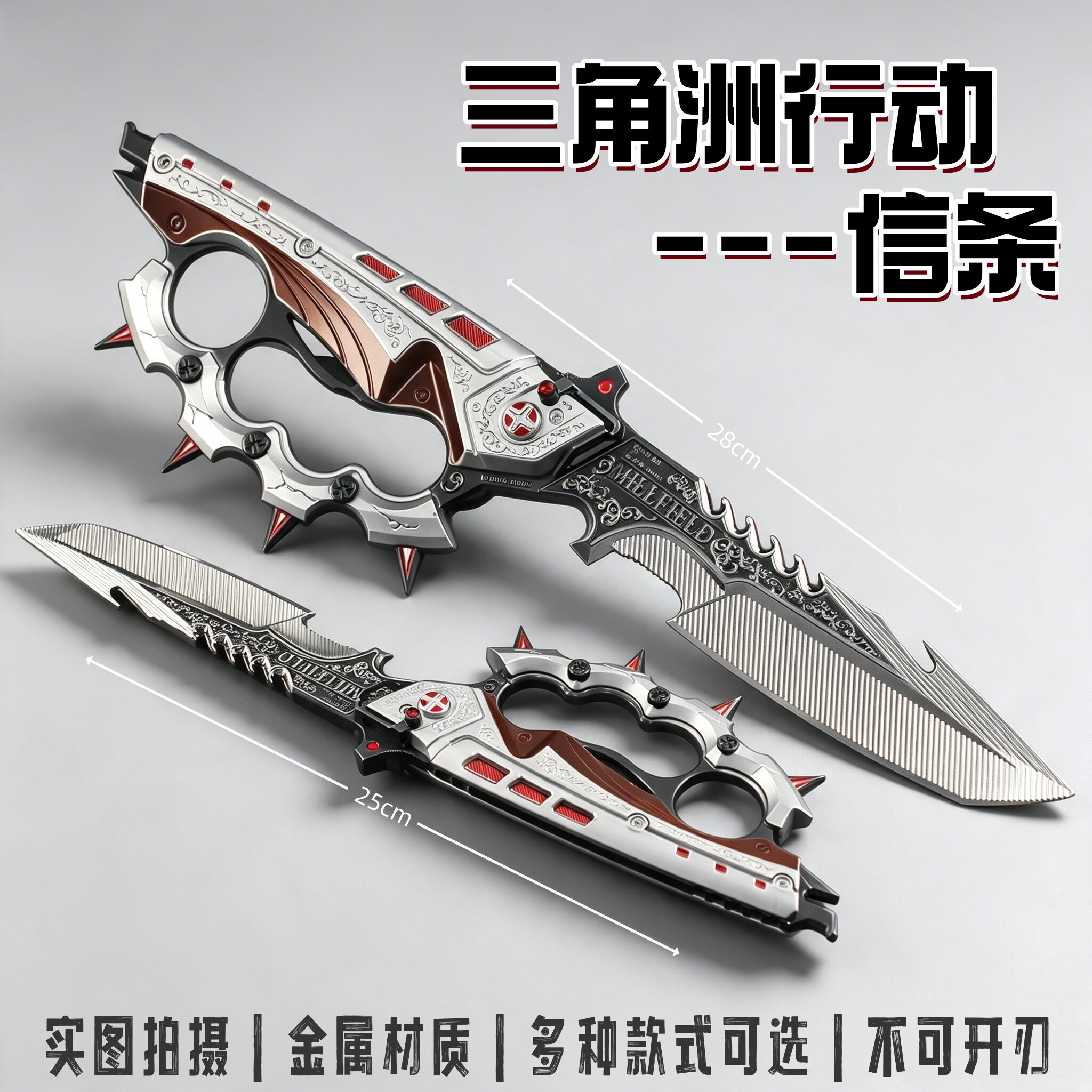 铄捷三角洲周边信条系列模型图片