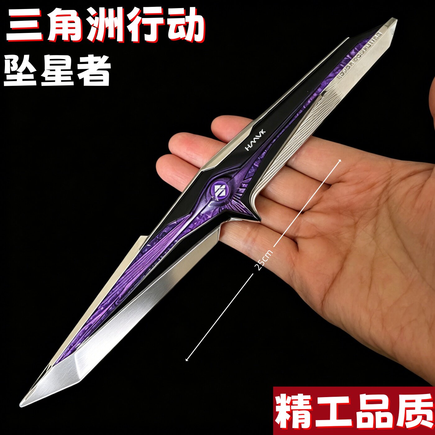 三角洲行动精工金属坠星者