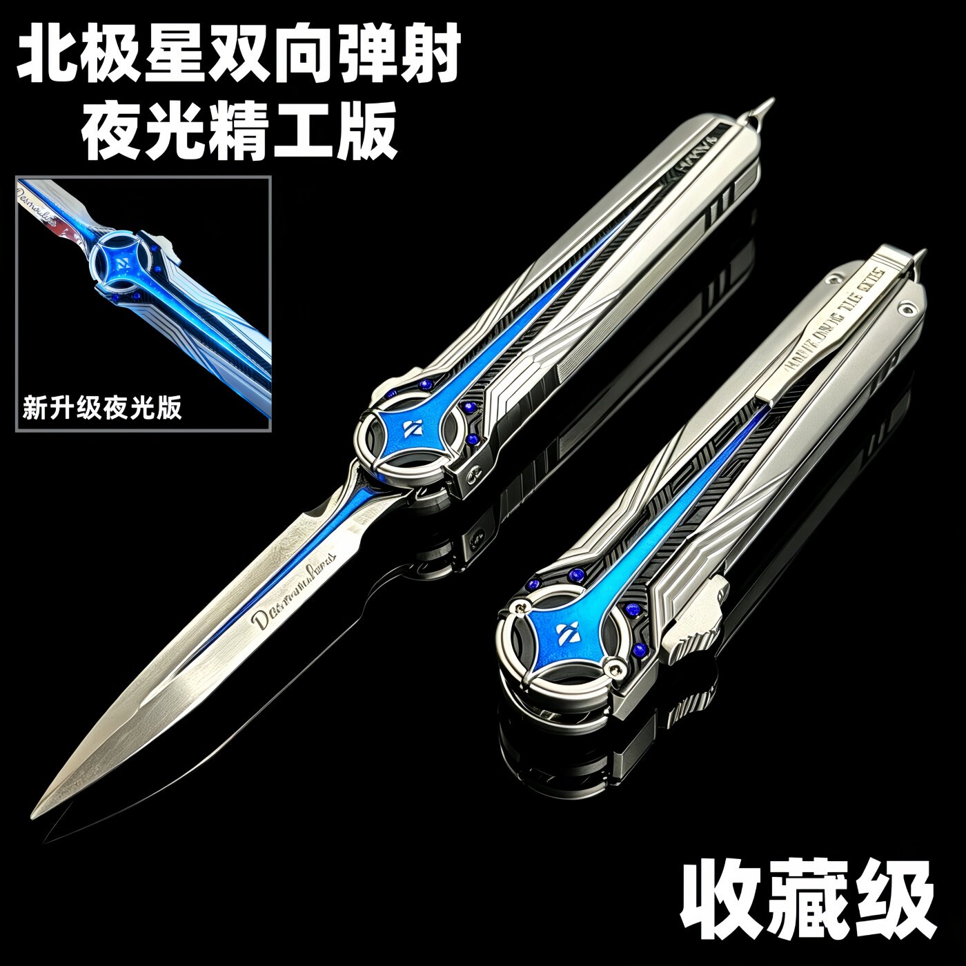 铄捷三角洲周边北极星系列模型图片