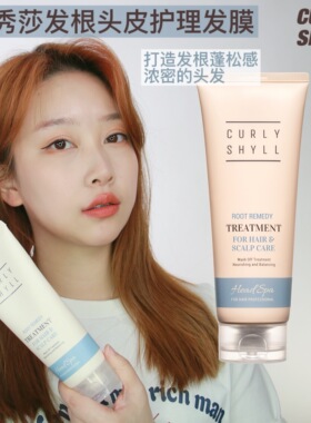 现货韩国CURLYSHYLL咖秀莎发膜修护滋养柔顺护发修复毛躁改善发质