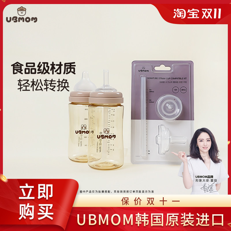 UBMOM韩国进口新生儿童奶嘴转吸管嘴配件套装高性价比高么？