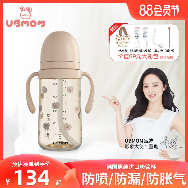 韩国进口ubmom宝宝吸管杯儿童水杯喝奶奶瓶婴儿学饮杯6个月以上高性价比高么？