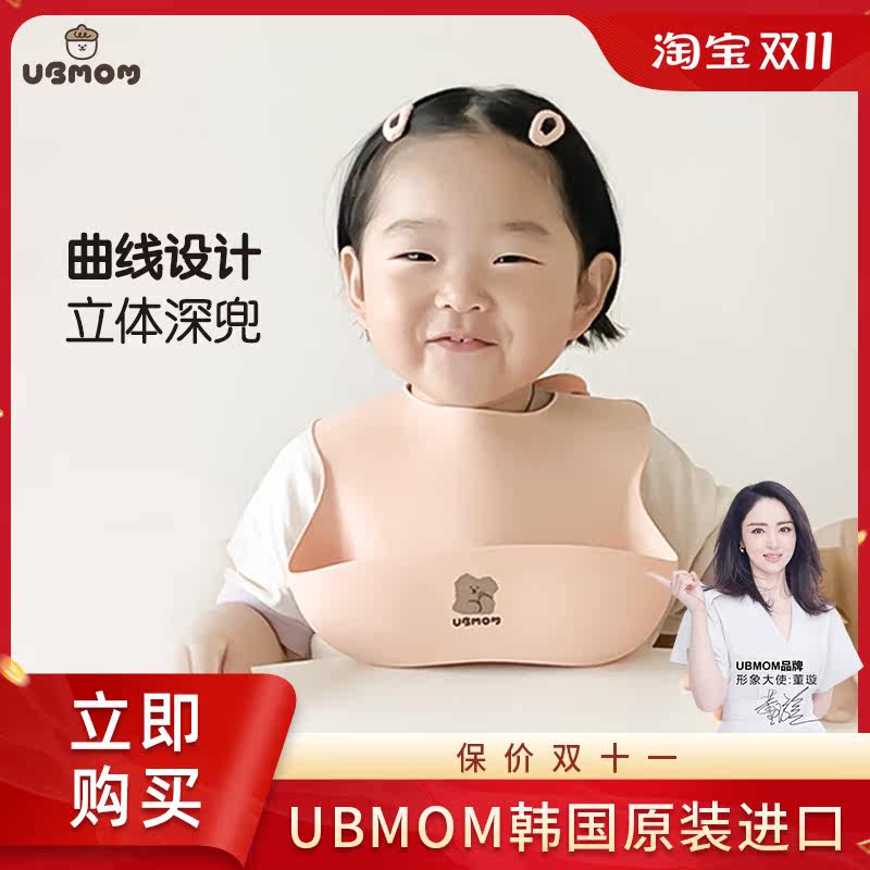 ubmom韩国进口婴儿儿童硅胶围兜柔软亲肤新生儿围嘴怎么看?