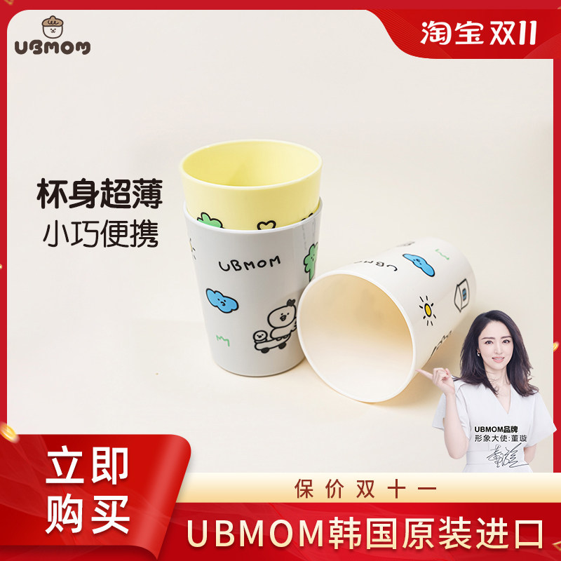 ubmom韩国进口水杯家用女生便携咖啡杯牛奶果汁杯夏季喝水杯子怎么样,好用不?