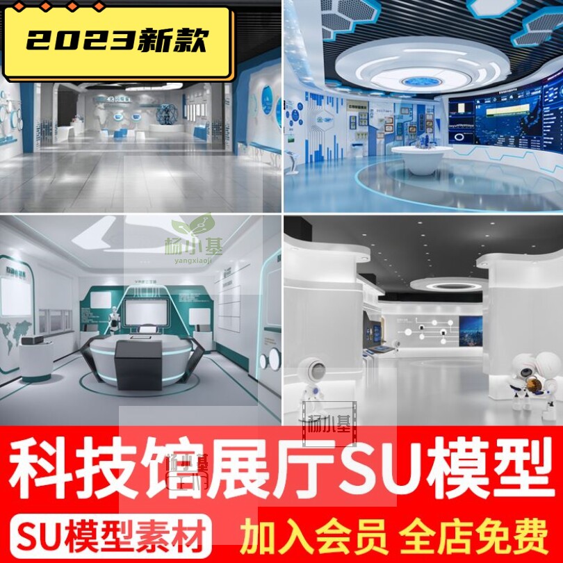 企业科技展厅体验店现代公司数码概念文化展览馆草图大师SU模型库使用感如何?