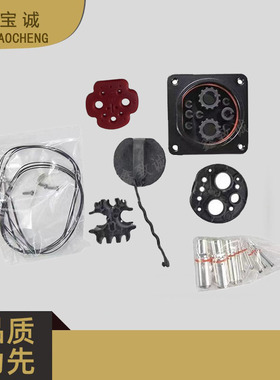 适配东风富康新能源汽车ES600快速充电口修理包 慢速充取电维修包