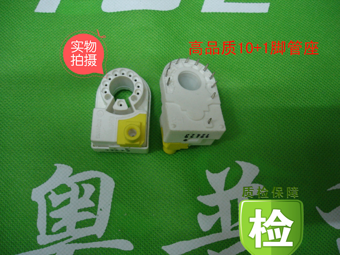 高品质  11脚电视机管座      管座  11