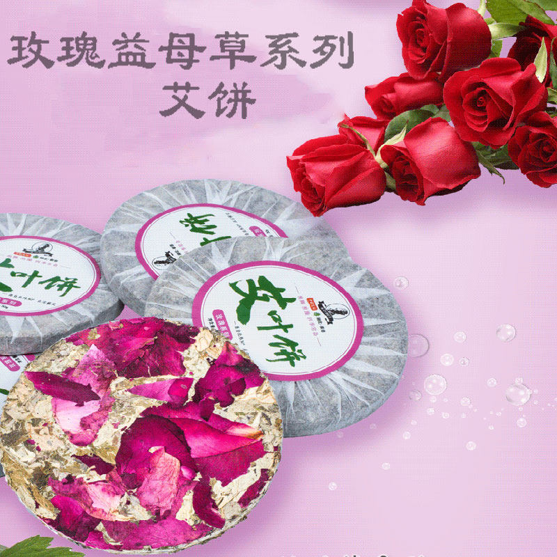 艾草艾叶饼泡脚三年陈艾足浴包玫瑰红花生姜花椒益母草祛湿气散寒