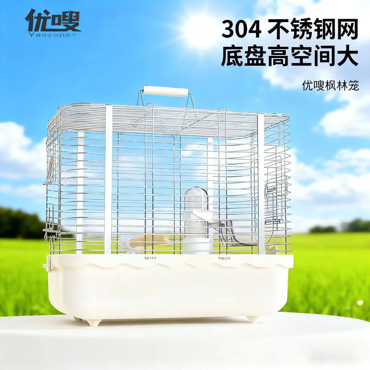 优嗖枫林304不锈钢外带笼横线大空间玄凤手提笼鸟笼运输笼