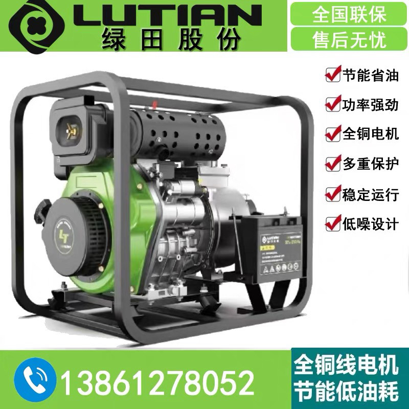 绿田2寸3寸4寸柴油机水泵自吸泵抽水机农用灌溉高扬程大流量