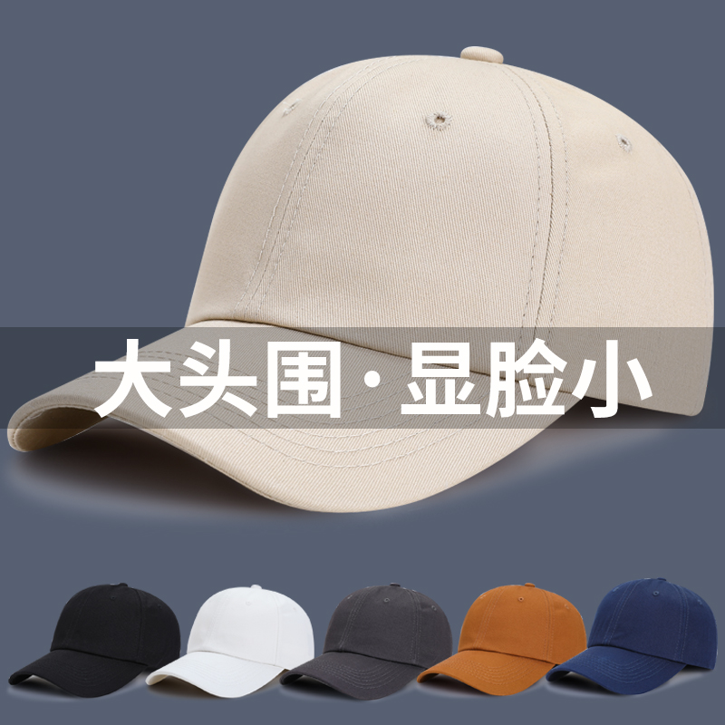 鸭舌帽男大头围夏季加大帽子夏季
