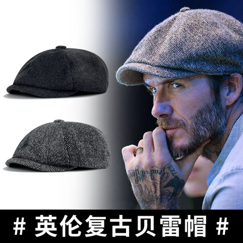 贝克汉姆同款帽子男英伦贝雷帽