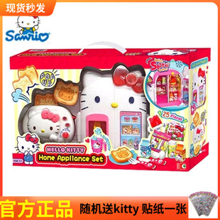 造型小冰箱女孩仿真过家家玩具礼物 Hellokitty凯蒂猫小家电套装