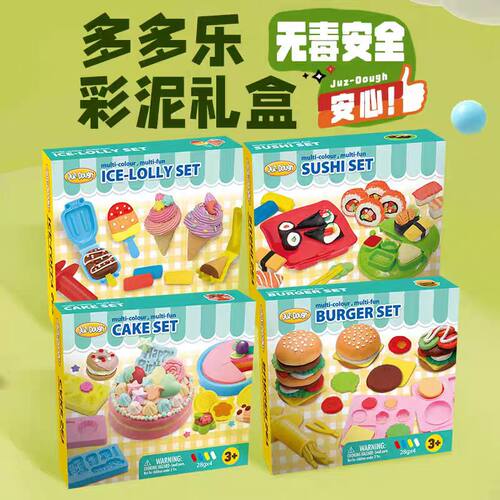 多多乐彩泥玩具蛋糕汉堡寿司冰淇淋小麦橡皮泥无毒安全幼儿园手工