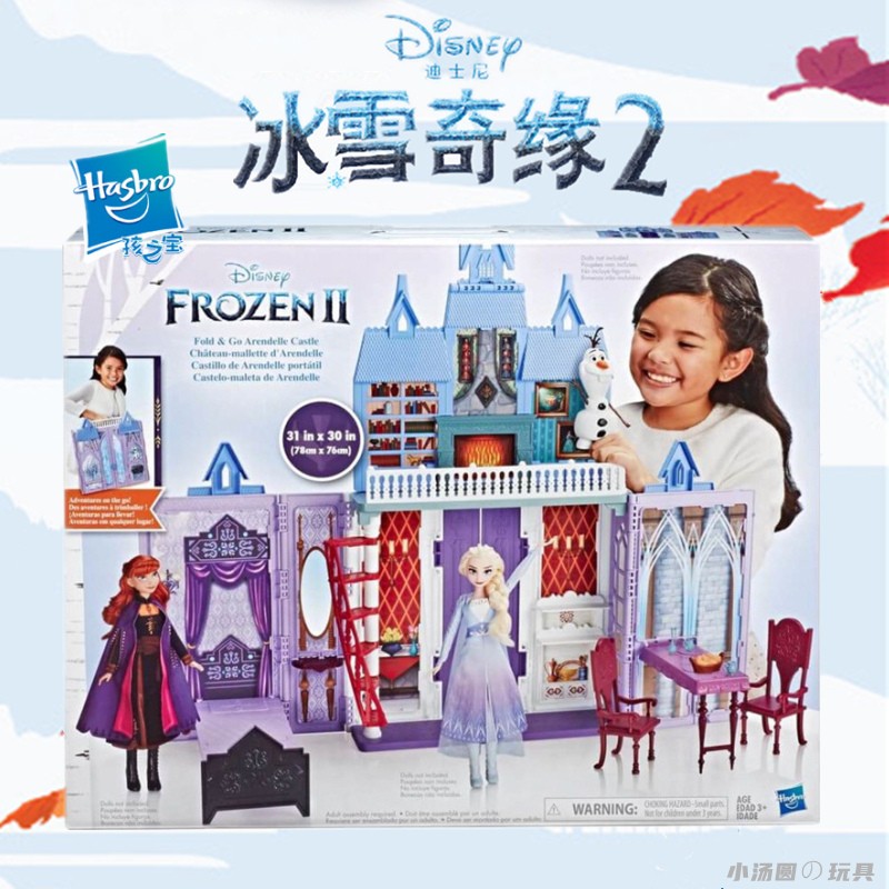 孩之宝正版冰雪奇缘梦幻城堡船豪华版便携收纳手提盒玩具 E5511
