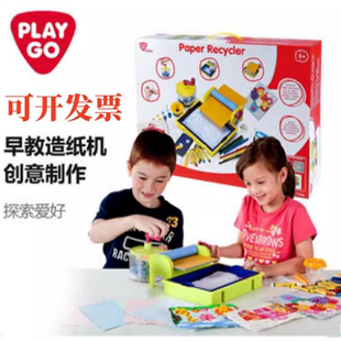 playgo儿童造纸机玩具幼教手工DIY创意制作早教宝宝过家家