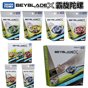 爆旋爆裂陀螺霸旋陀螺X战斗坨螺男孩礼物 beyblade tomy多美卡正版