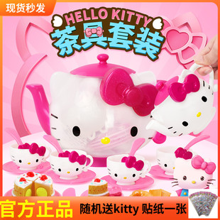 茶壶茶杯儿童角色扮演女孩过家家玩具星月玩具 hello kitty凯蒂猫