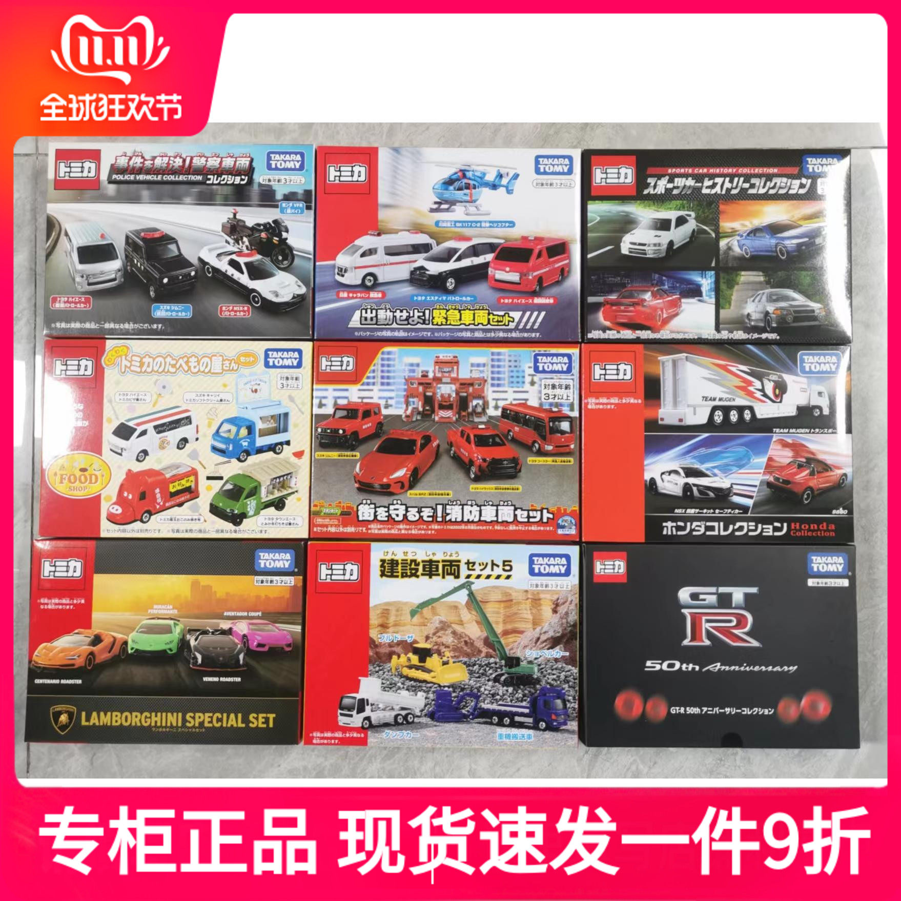 正版日本多美卡警车云梯消防车建设车辆四辆装套装合金车模型玩具