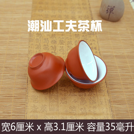 朱泥反口内白杯紫砂杯工夫茶杯品茗功夫小茶杯6只陶瓷手工杯不裂