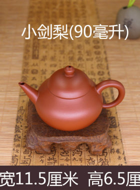 手工壶潮汕功夫茶壶泡茶家用大红袍朱泥紫砂壶小茶壶迷你一人三杯