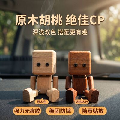 摇腿小木仔创意中控车载香薰可爱抖腿摆件车内屏幕饰品高级木头人