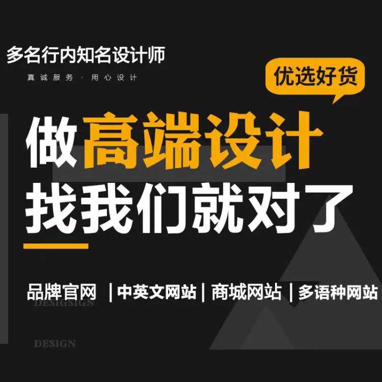 网站建设网页设计与制作网站商城企业形象VI设计