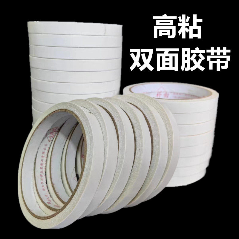 朴由双面胶透明无痕家用双面胶图片