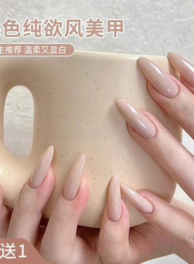 买2送1奶茶色甲油胶裸色显白